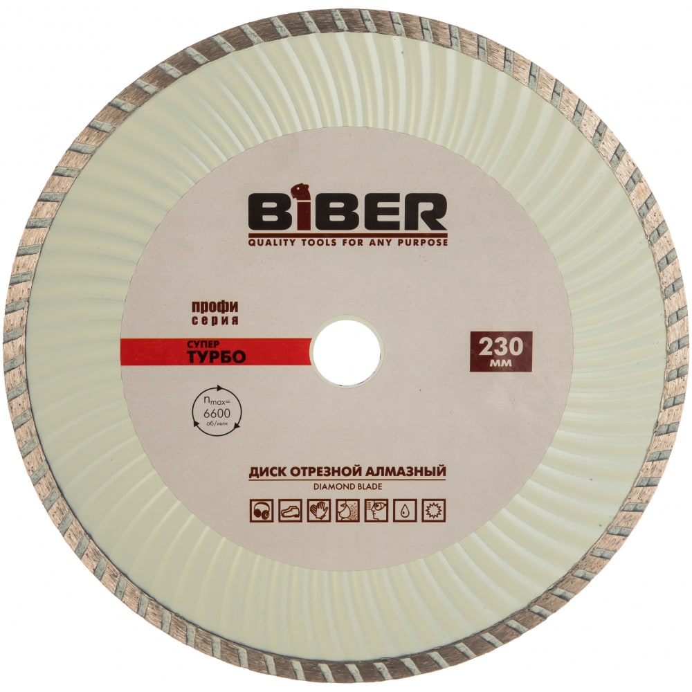 Алмазный диск Biber диск алмазный боекомплект b9021 150 22tw 150x22 23 турбо волна сухой рез