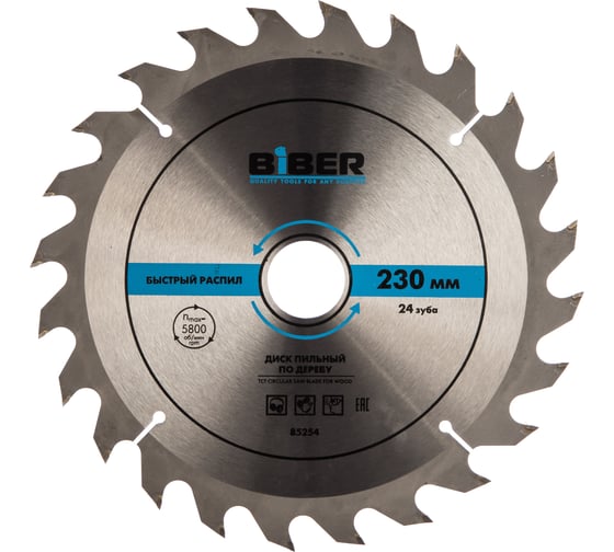 Изображение товара Диск пильный по дереву (230х32/30/20/16 мм; Z24; быстрый рез) Biber 85254 тов-123366
