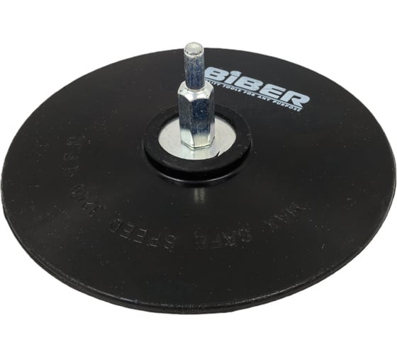 Изображение товара Диск опорный с винтом (125 мм) для шлифовальной бумаги Biber 70862 тов-157909