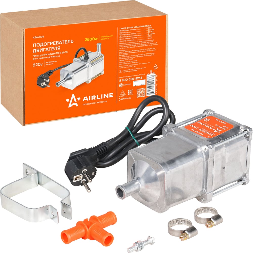 Изображение товара Предпусковой подогреватель двигателя Airline ЦИКЛОН-2500 с встроенной помпой 220 В 2500 Вт