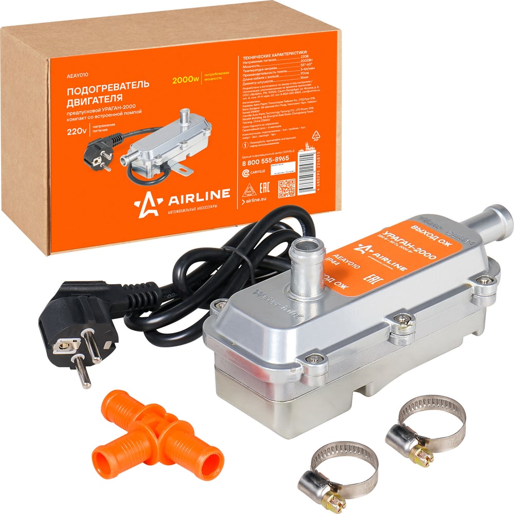 Изображение товара Предпусковой подогреватель двигателя Airline УРАГАН-2000 компакт с встроенной помпой 220 В 2000 Вт