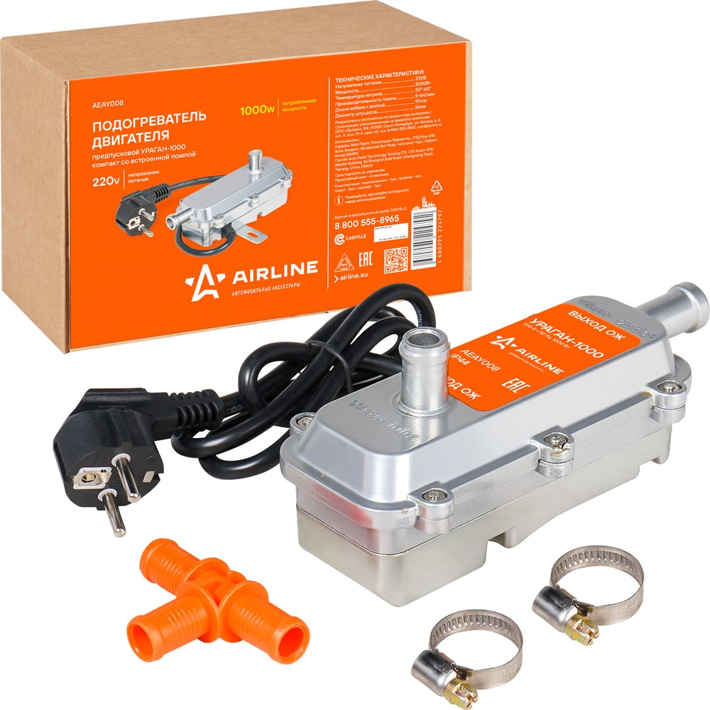Изображение товара Предпусковой подогреватель двигателя Airline УРАГАН-1000 компакт с встроенной помпой, 220 В, 1000 Вт AEAY008