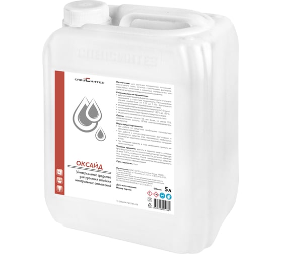 Изображение товара Моющее средство СпецСинтез "Оксайд" для послестроительной уборки 5л МС0864