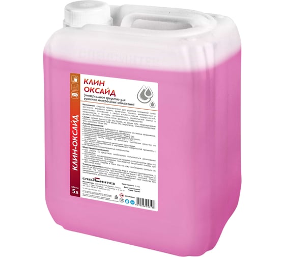Изображение товара Профессиональное моющее средство для удаления ржавчины и минеральных отложений СпецСинтез "Клин-Оксайд" 5л МС3568