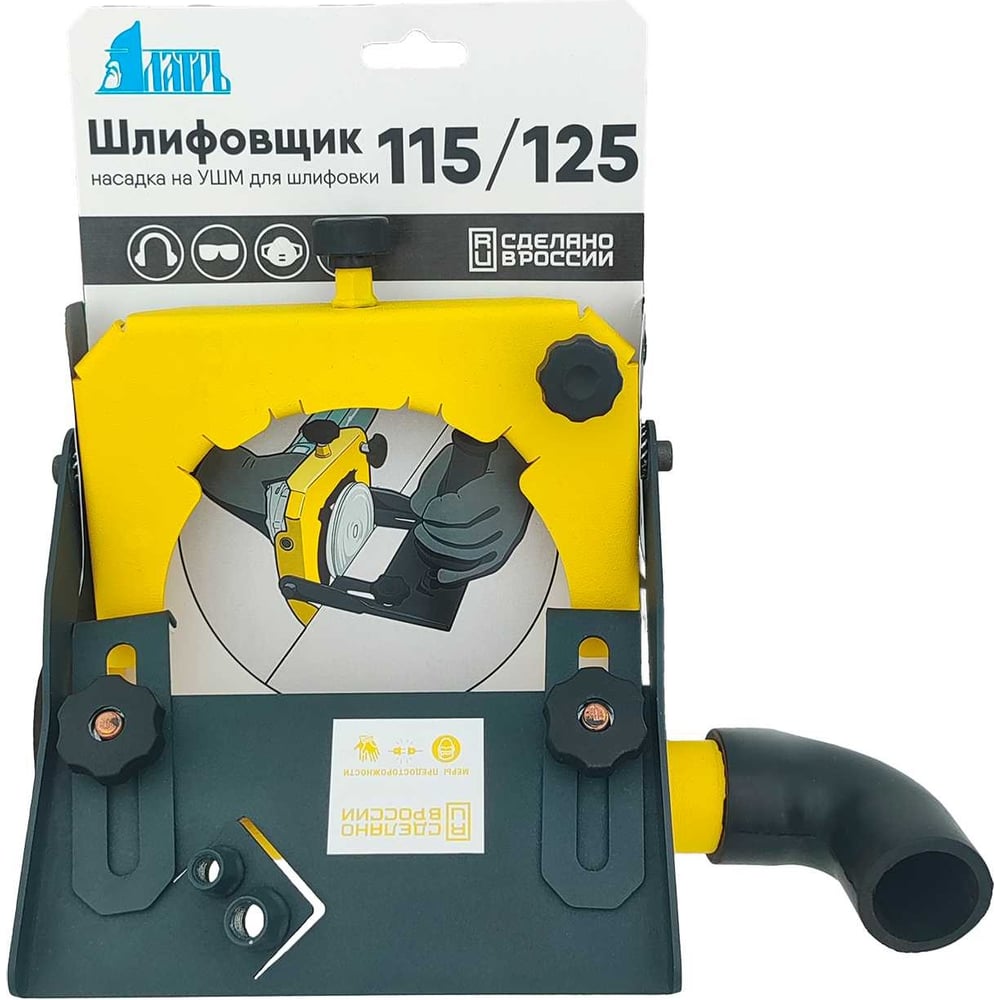Изображение товара Насадка Шлифовщик 115/125 мм для шлифовки кромок на УШМ Латрь 46094