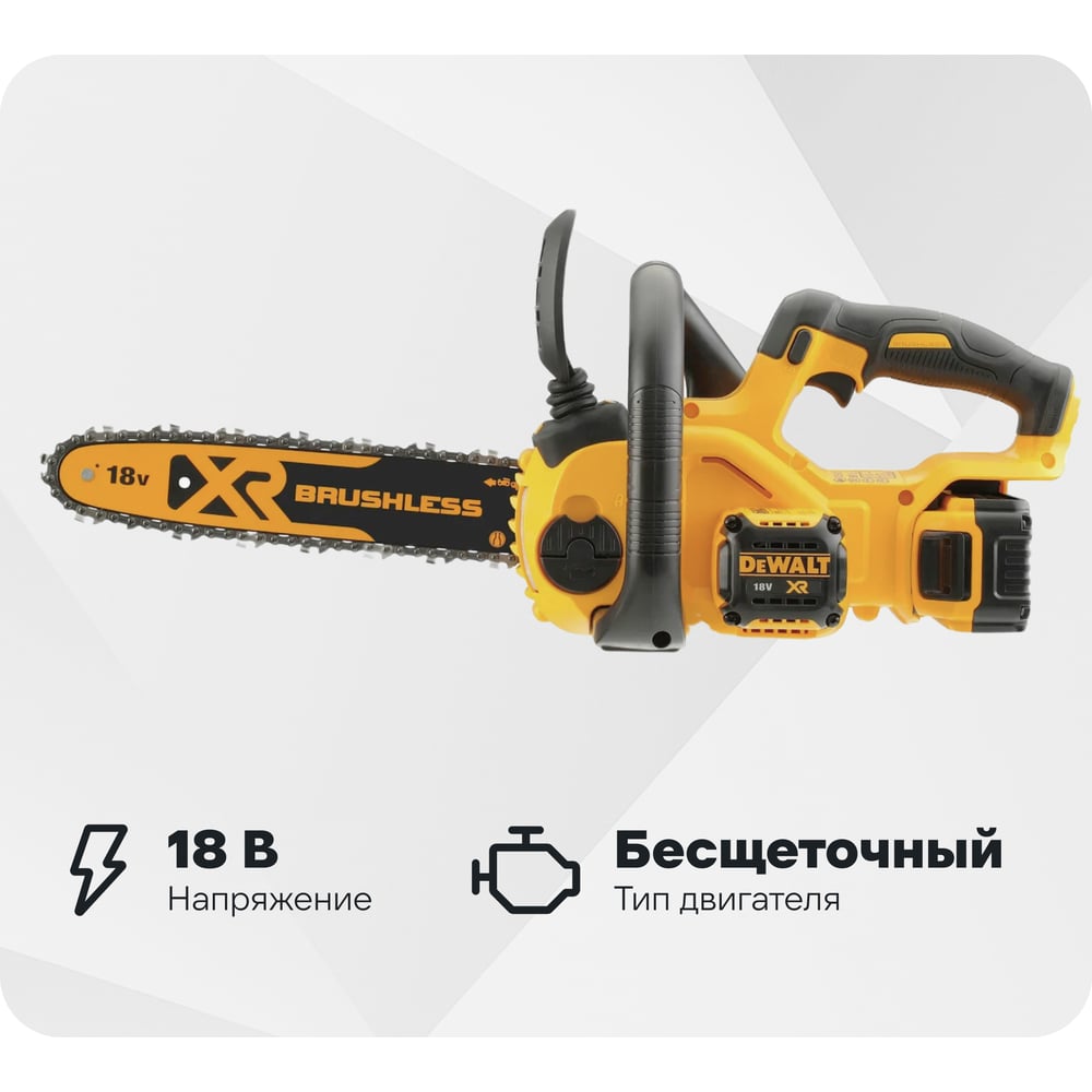 Изображение товара Цепная пила DEWALT XR DCM565P1 профессиональная с аккумулятором 18 В и шиной 30 см Изображение товара Цепная пила DEWALT XR DCM565P1 профессиональная с аккумулятором 18 В и шиной 30 см