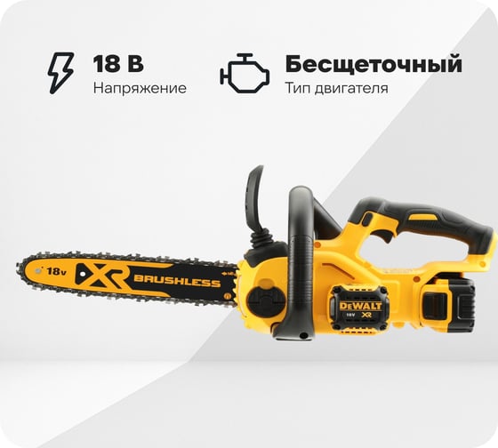 Изображение товара Цепная пила DEWALT XR DCM565P1