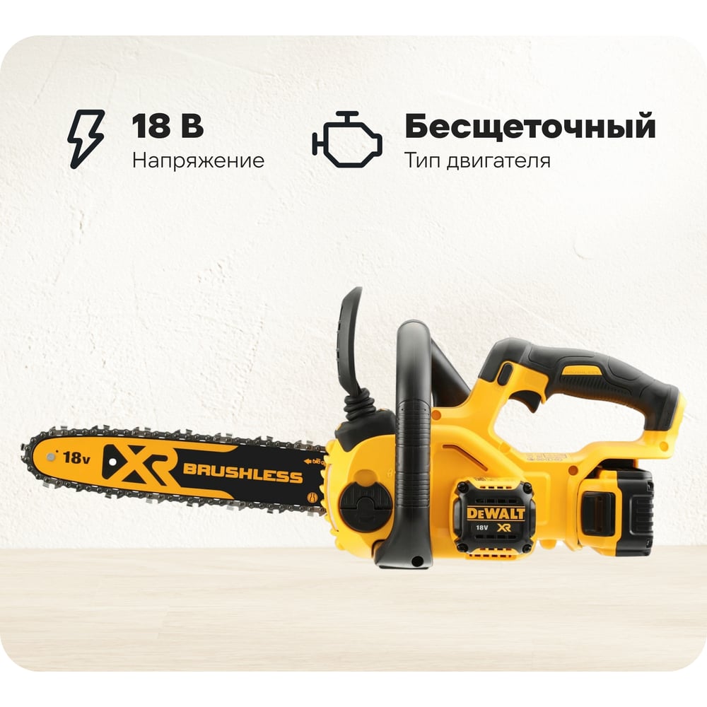 Изображение товара Цепная пила DEWALT XR 18 В DCM565N-XJ профессиональная аккумуляторная