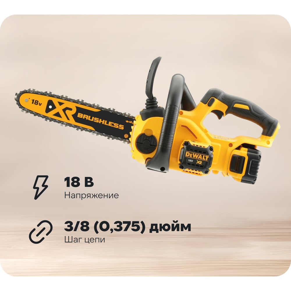 Изображение товара Цепная пила DEWALT XR 18 В DCM565N-XJ Изображение товара Цепная пила DEWALT XR 18 В DCM565N-XJ