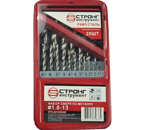 Изображение товара Набор сверл по металлу HSS стандарт, 25 предметов, 1-13 мм Strong СТС-021000025