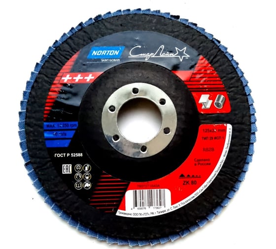 Изображение товара Круг лепестковый STARLINE 125x22 мм, Р80, цирконий NORTON 78072716434