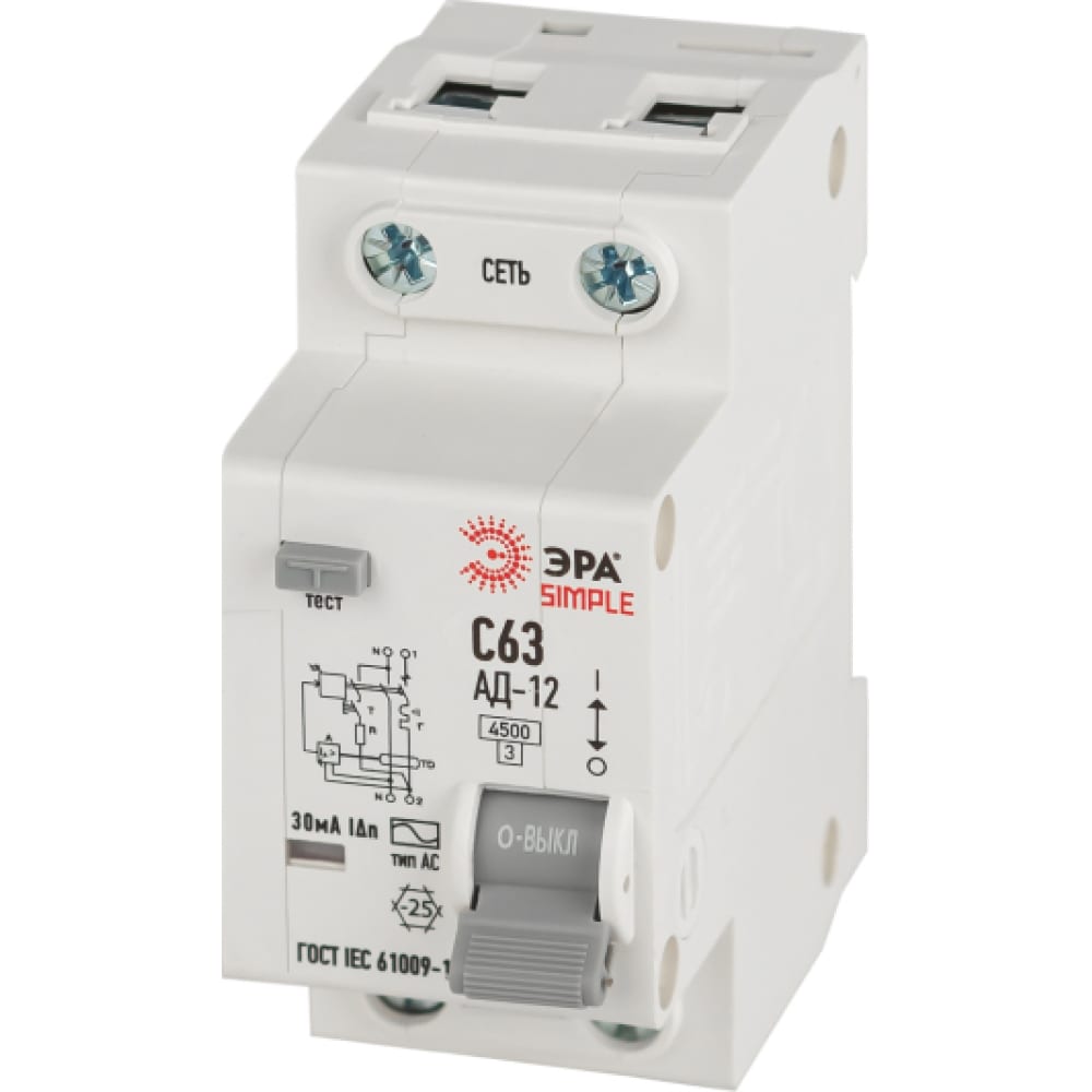 Автоматический выключатель дифференциального тока ЭРА выключатель автоматический дифференциального тока с 16а 30ма авдт32мl karat iek mvd12 1 016 c 030