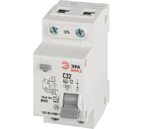 Изображение товара Автоматический выключатель дифференциального тока ЭРА АВДТ 4,5кА SIMPLE D12E2C32AC30 АД12, электронное, 1PN, С32, 30мА, тип АС Б0058923