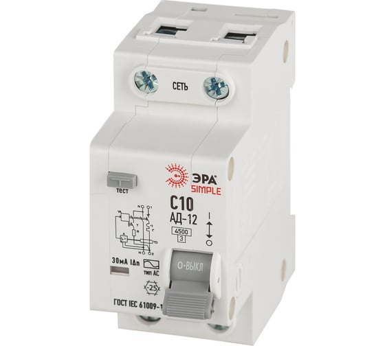 Изображение товара Автоматический выключатель дифференциального тока ЭРА АВДТ 4,5кА SIMPLE D12E2C10AC30 АД12, электронное, 1PN, С10, 30мА, тип АС Б0058919