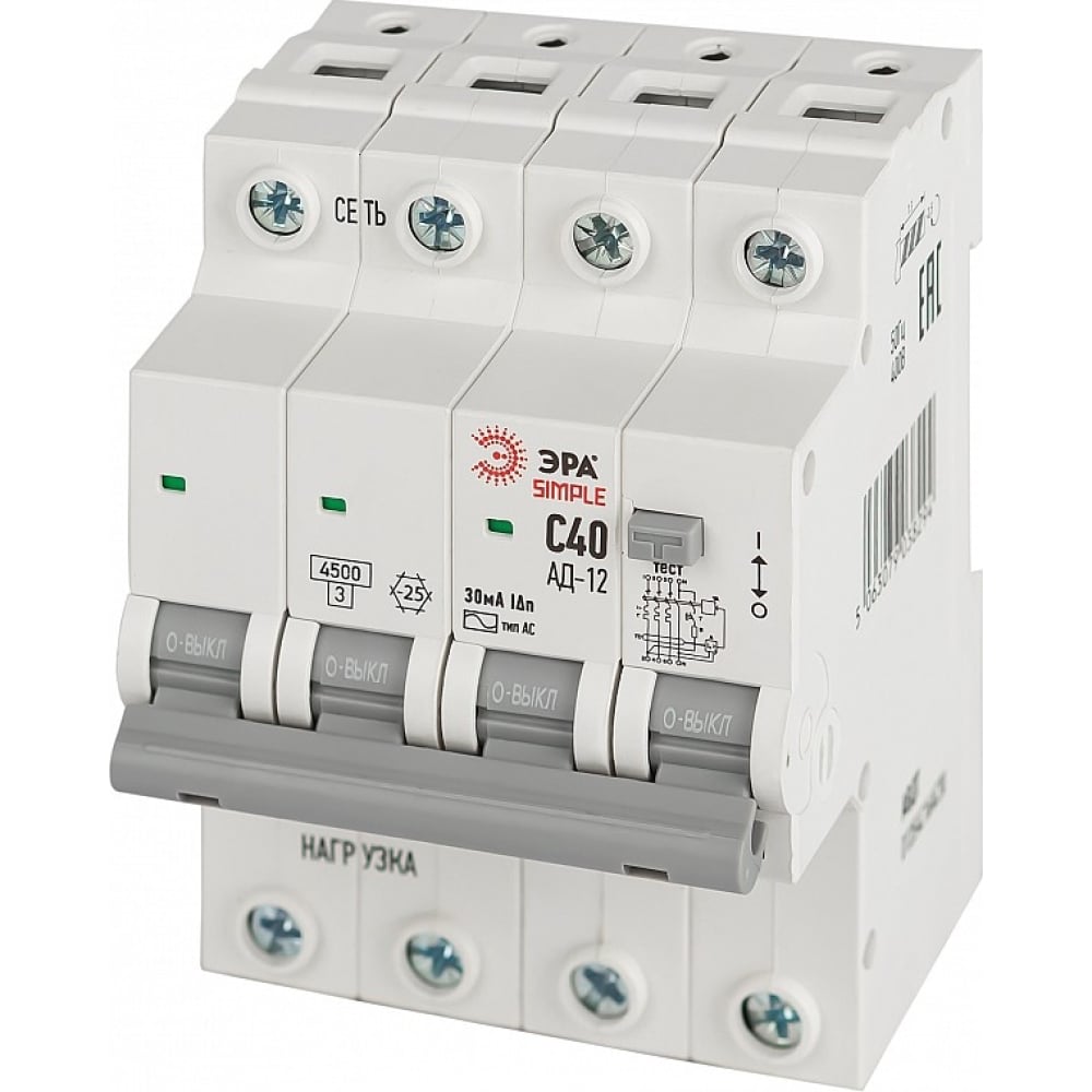 Автоматический выключатель дифференциального тока ЭРА выключатель автоматический дифференциального тока 4п c 10а 30ма тип ac 6ка dz47le 32 chint 199640