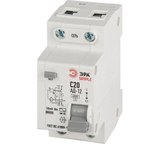 Изображение товара Автоматический выключатель дифференциального тока ЭРА АВДТ 4,5кА SIMPLE D12E2C20AC30 АД12, электронное, 1PN, С20, 30мА, тип АС Б0058921