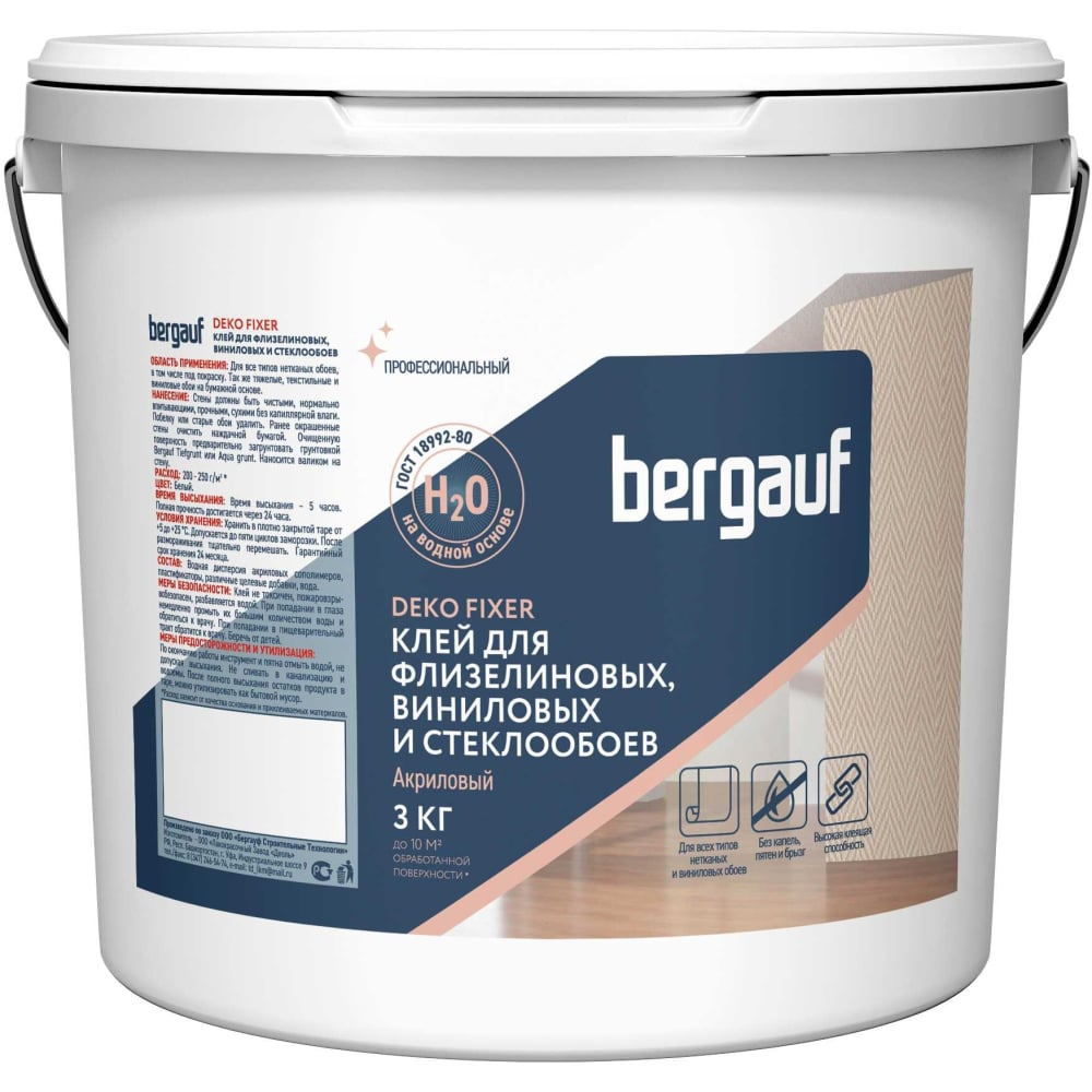 Клей для стеклообоев и стеклохолста Bergauf клей для стеклохолста 10 кг
