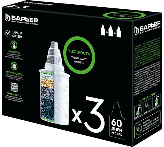 Изображение товара Комплект кассет для фильтров-кувшинов БАРЬЕР Жесткость, 3 шт, защищает от накипи, К273Р00