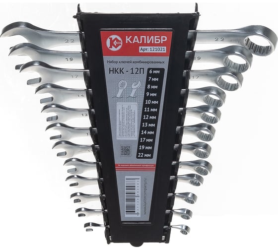 Изображение товара Набор комбинированных ключей, 12 штук, CrV Калибр НКК-12П 00000062581