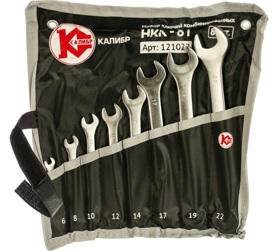 Изображение товара Набор комбинированных ключей, 8 штук, CrV Калибр НКК-8Т 00000062582