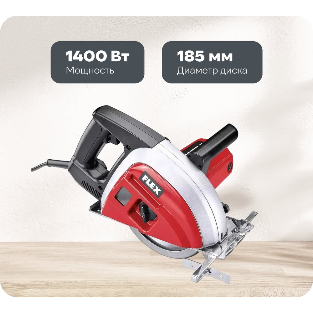 Циркулярная пила по металлу FLEX CSM 4060 307815