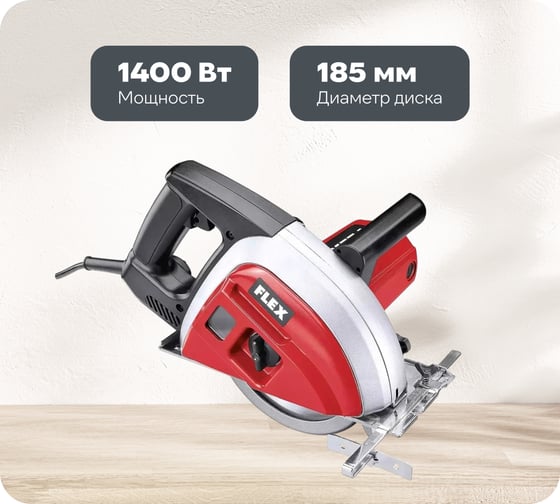 Изображение товара Циркулярная пила по металлу FLEX CSM 4060 307815