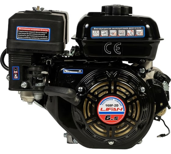 Изображение товара Двигатель LIFAN 168F-2D D20 00-00000530