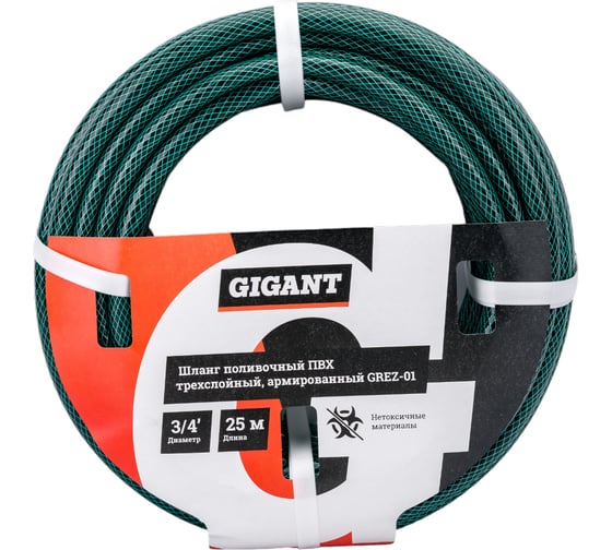 Изображение товара Трёхслойный армированный поливочный шланг Gigant ПВХ 3/4", 25 м GREZ-01