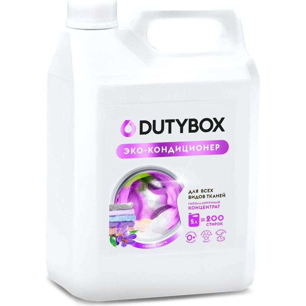Кондиционер для белья DUTYBOX гель концентрат для стирки шерсти шелка и деликатных тканей dalli wool