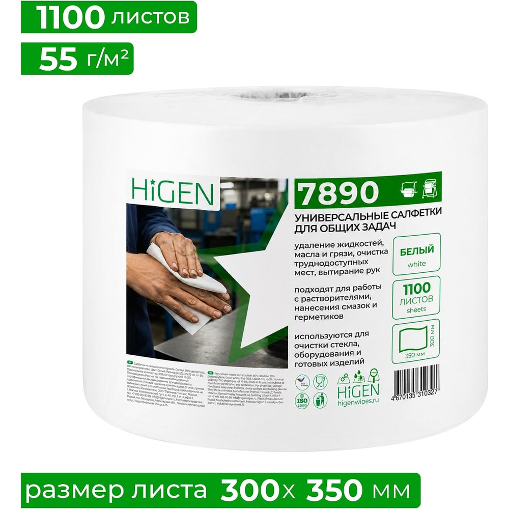 Салфетки универсальные для общих задач Higen X60, 7890