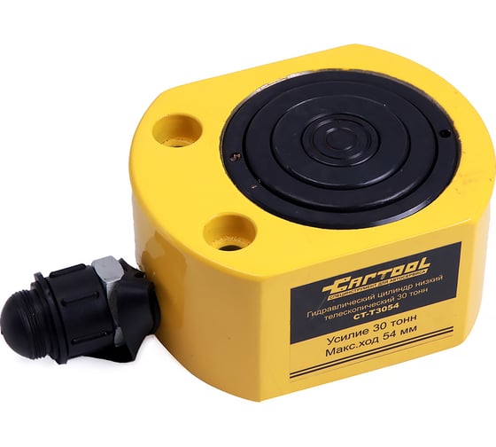 Изображение товара Гидравлический цилиндр Car-tool низкий, телескопический, 30 т CT-T3054
