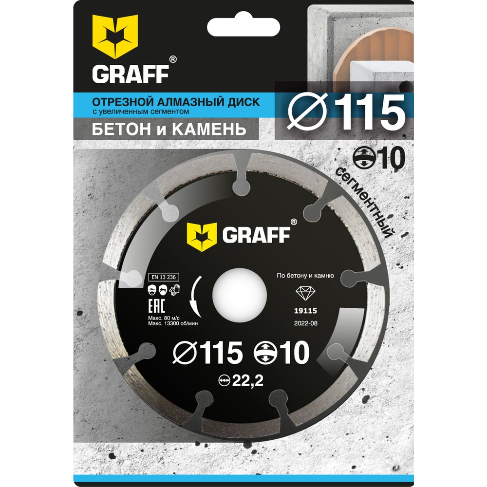 Изображение товара Алмазный диск GRAFF сегментный для бетона и камня 115 мм