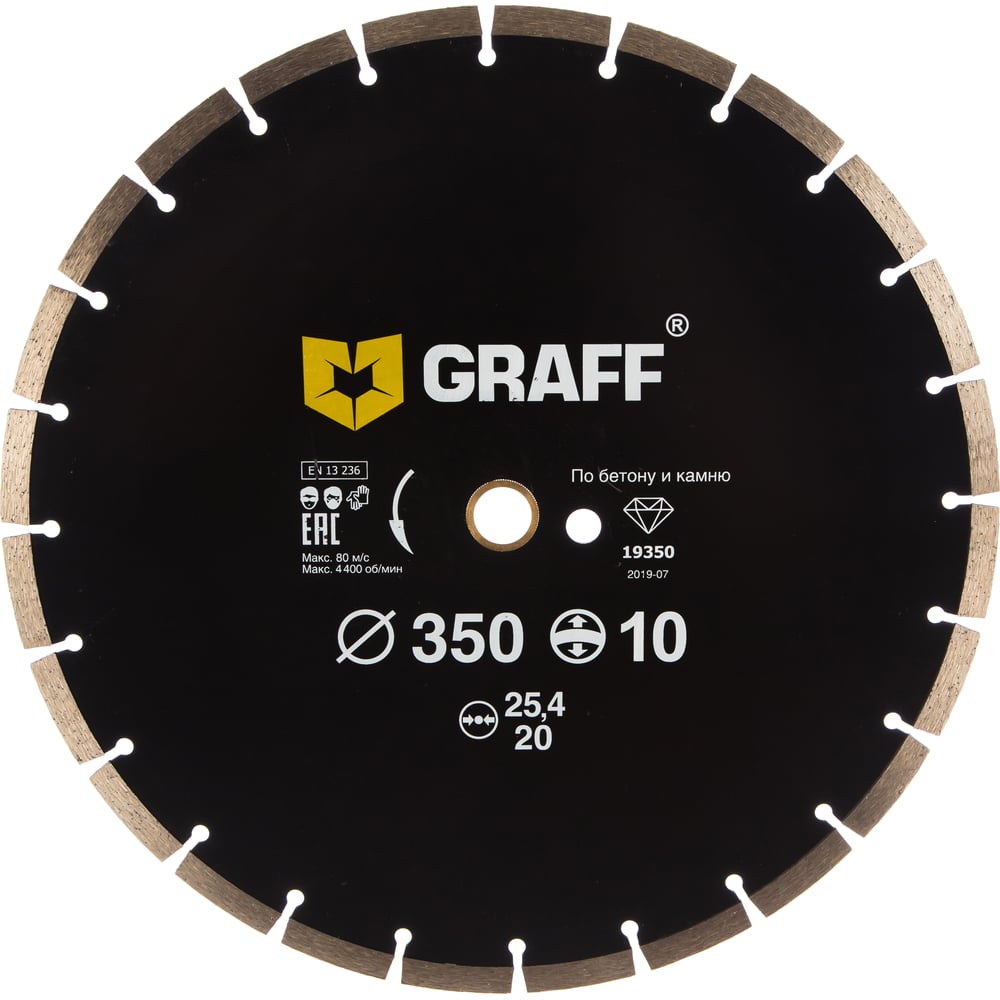 Сегментный алмазный диск по бетону и камню GRAFF алмазный диск по асфальту graff