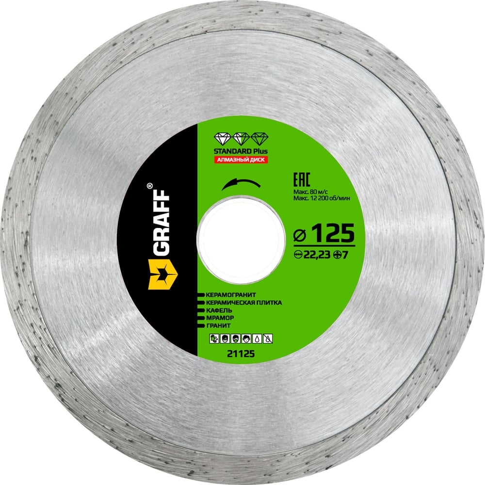 Изображение товара Диск алмазный сплошной по керамической плитке GRAFF GDD 16 125.7 125мм для сухого реза