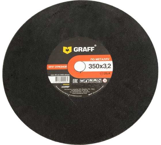 Изображение товара Круг отрезной по металлу (350x25.4х3.2 мм) GRAFF GADM 350 32