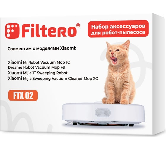 Изображение товара Набор аксессуаров FTX 02 6 предметов для робота-пылесоса Xiaomi Mi Robot Vacuum Mop 1C, Dreame F9, 1Т, 2С FILTERO 02049