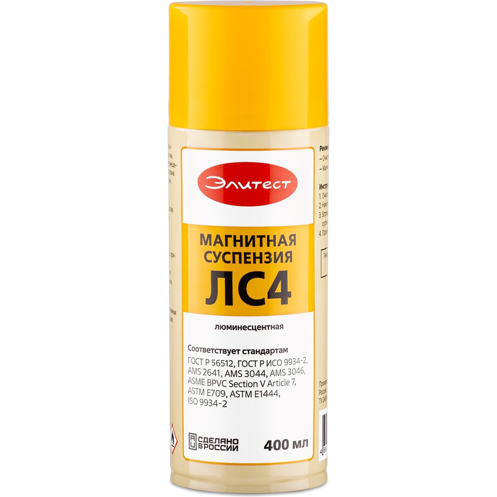 Изображение товара Суспензия ЛС4 люминесцентная 400 мл Элитест для магнитных систем