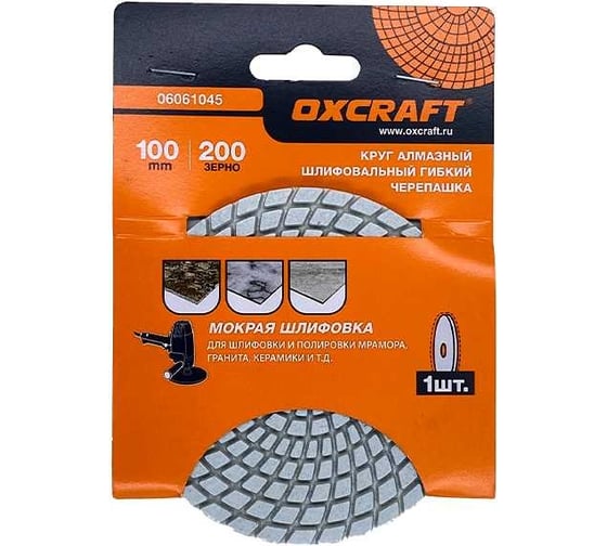 Изображение товара Алмазный гибкий шлифовальный круг черепашка (мокрая шлифовка) 100 мм, P200 OXCRAFT УТ-00013983