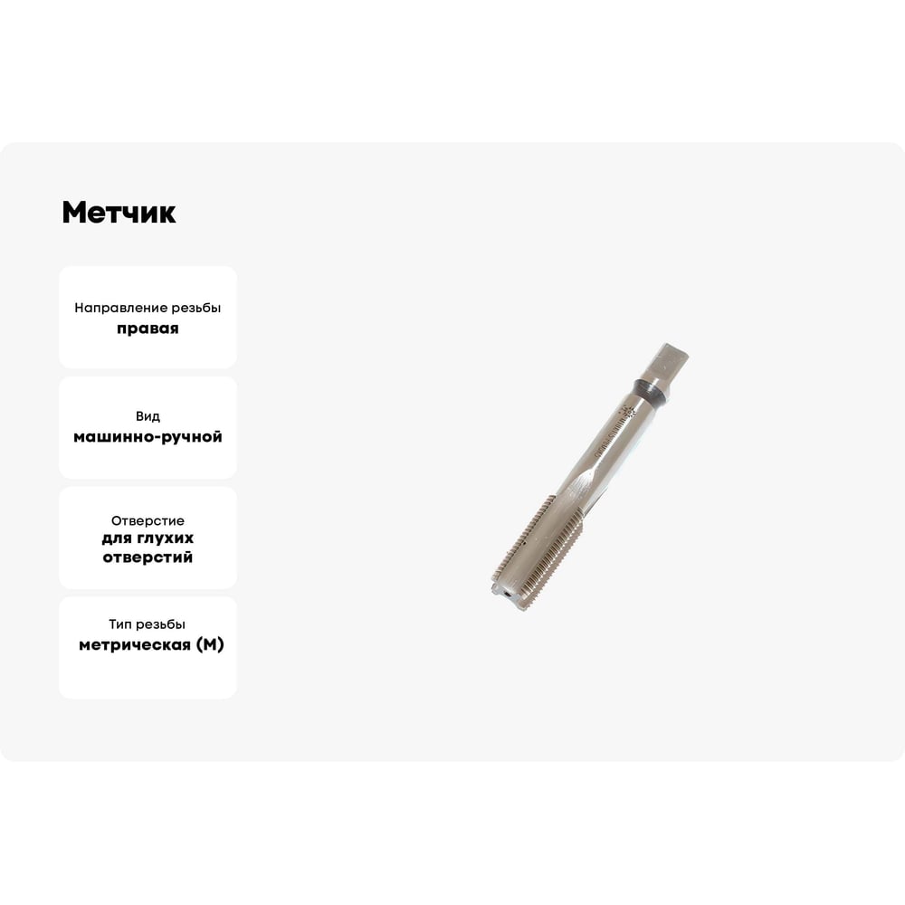 Изображение товара Метчик TLX M30.0х3.5 в упаковке для обработки внутренней резьбы