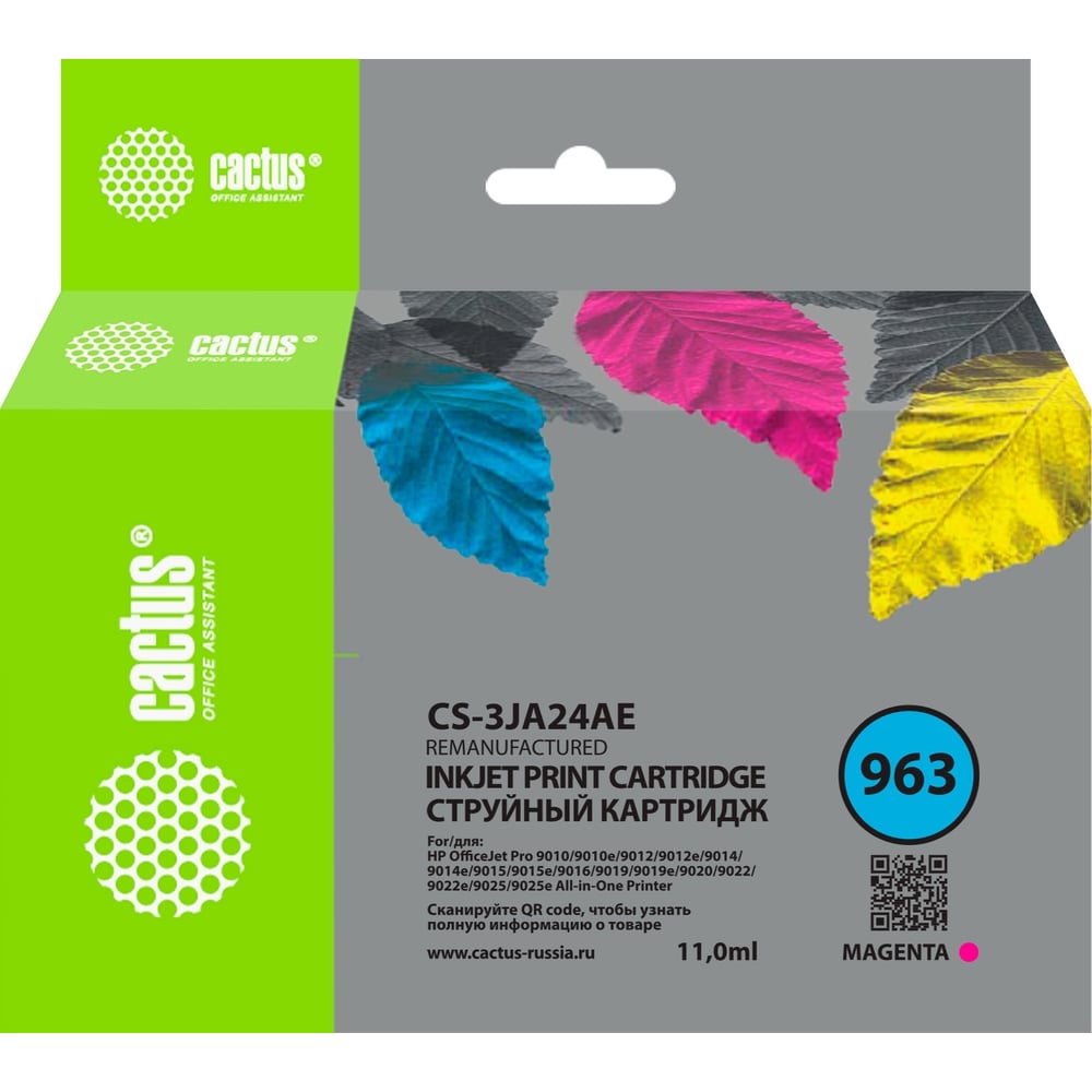 Картридж струйный для HP OfficeJet 9010/9012/9013/9014/9015/ Cactus