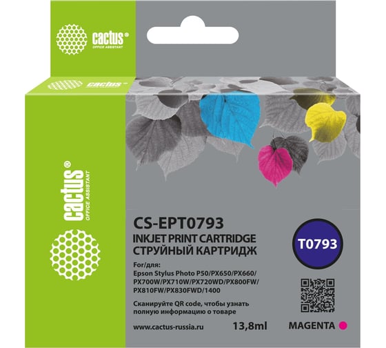 Изображение товара Струйный картридж Cactus CS-EPT0793 пурпурный, 13.8 мл, для Epson Stylus Photo 1400/1500/PX700/710 1788867