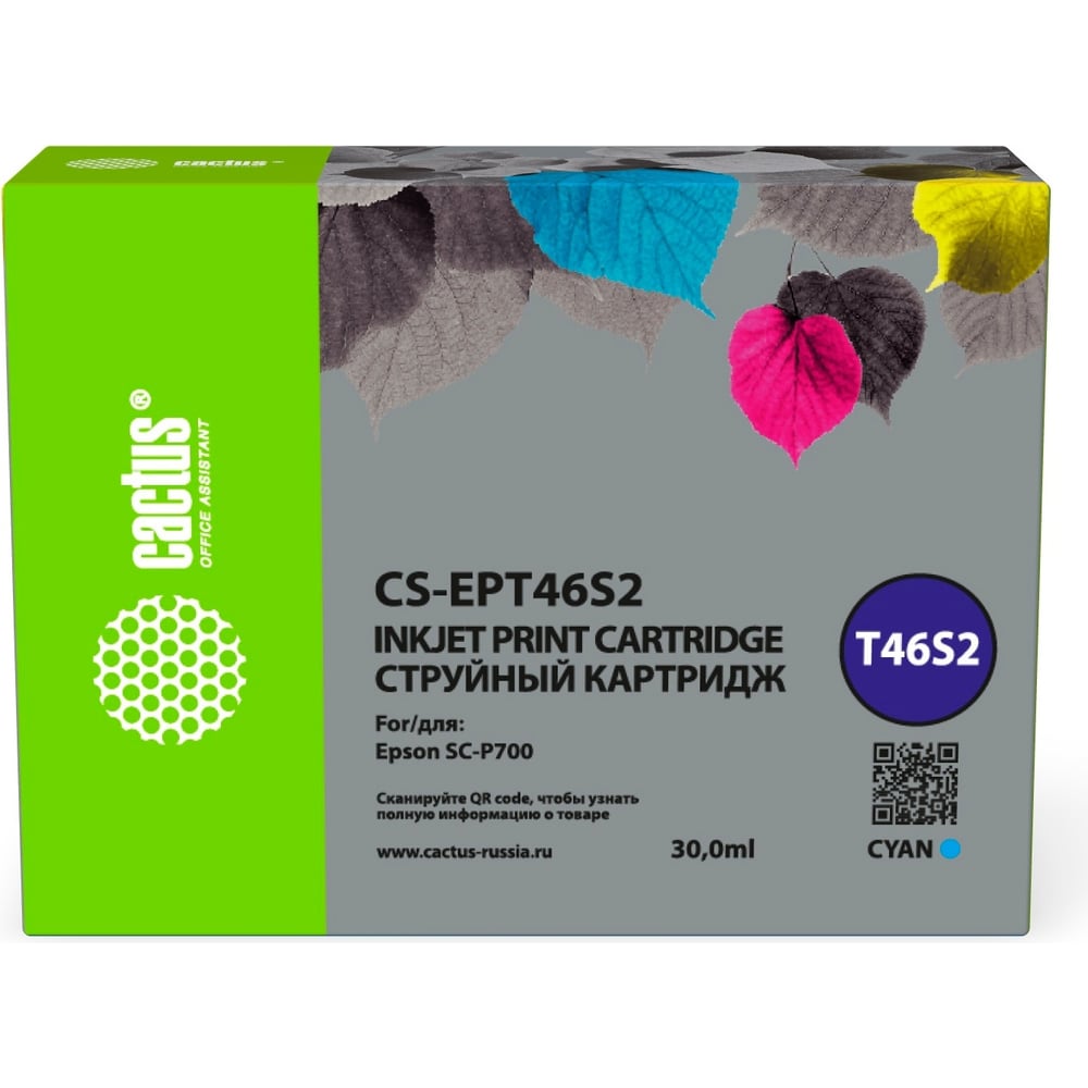 Картридж струйный для Epson SureColor SC-P700 Cactus