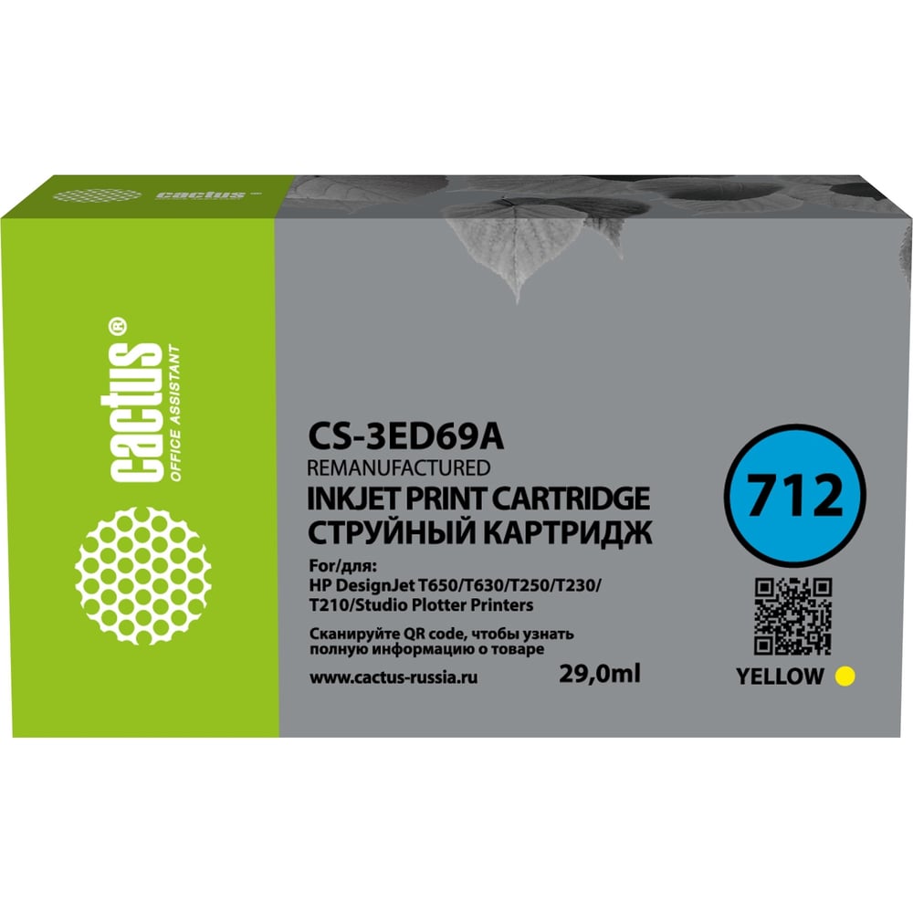 Картриджи и чернильницы цветные Картридж струйный для HP DJ T230/630 Cactus CS-3ED69A 712 1901444