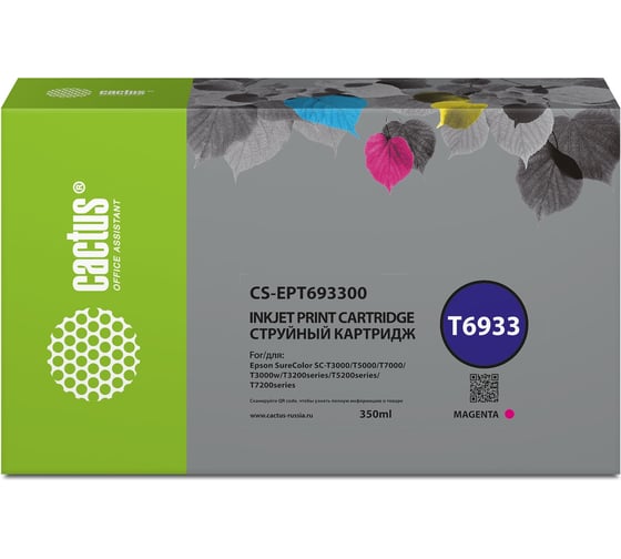 Изображение товара Струйный картридж Cactus CS-EPT693300 T6933 пурпурный, 350 мл, для Epson SureColor SC-T3000/T3070/T32 1769714