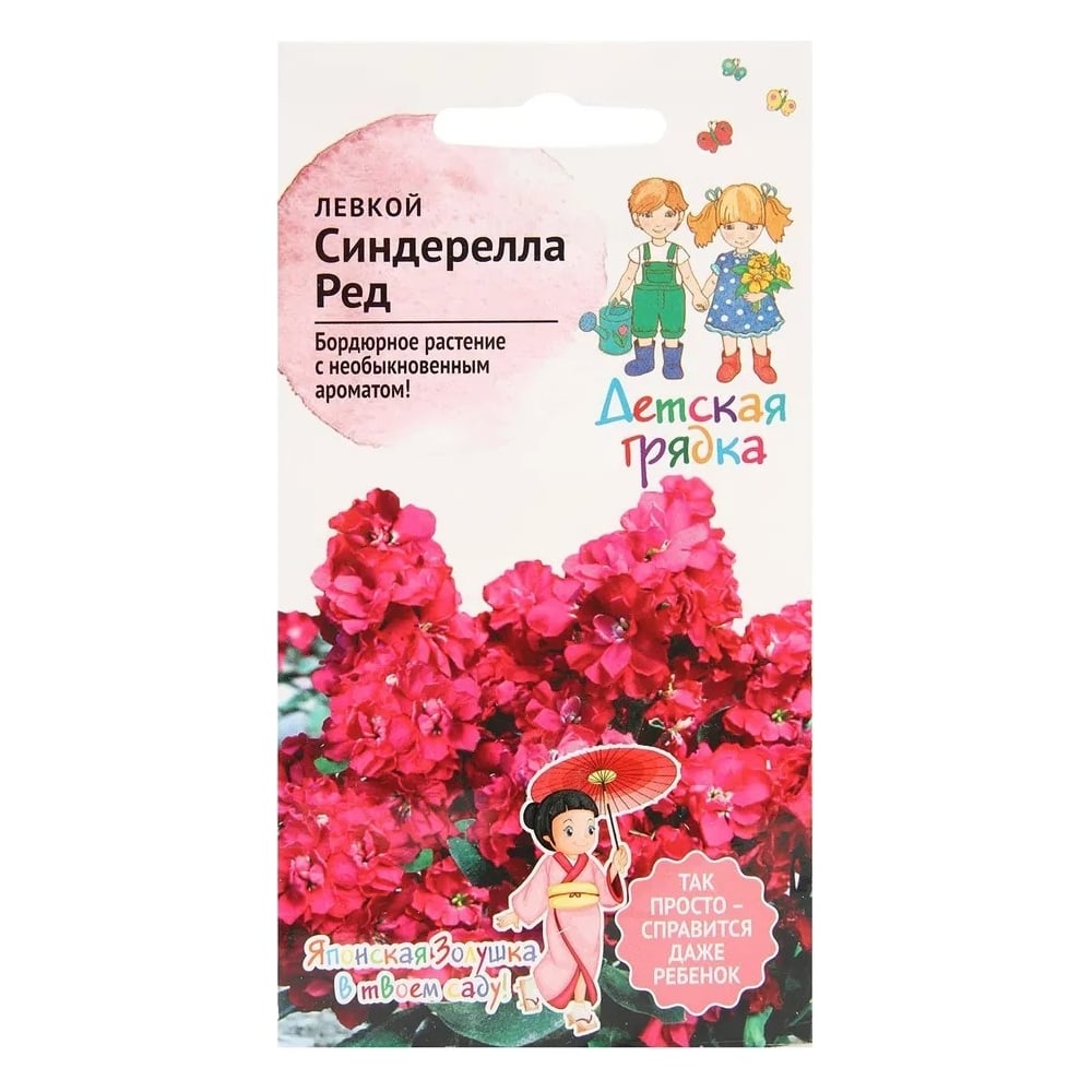 Семена Детская грядка Левкой Синдерелла Ред 6 шт 126411