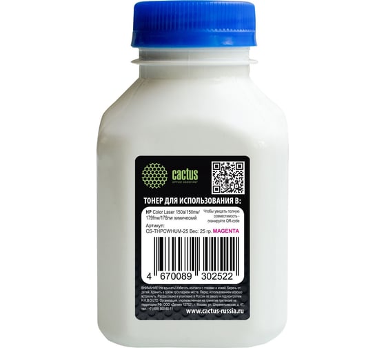 Изображение товара Тонер Cactus CS-THPCWHUM-25 пурпурный, флакон 25 г, для принтеров HP Color Laser 150a/150nw/179fnw/ MFP 178nw 1528909