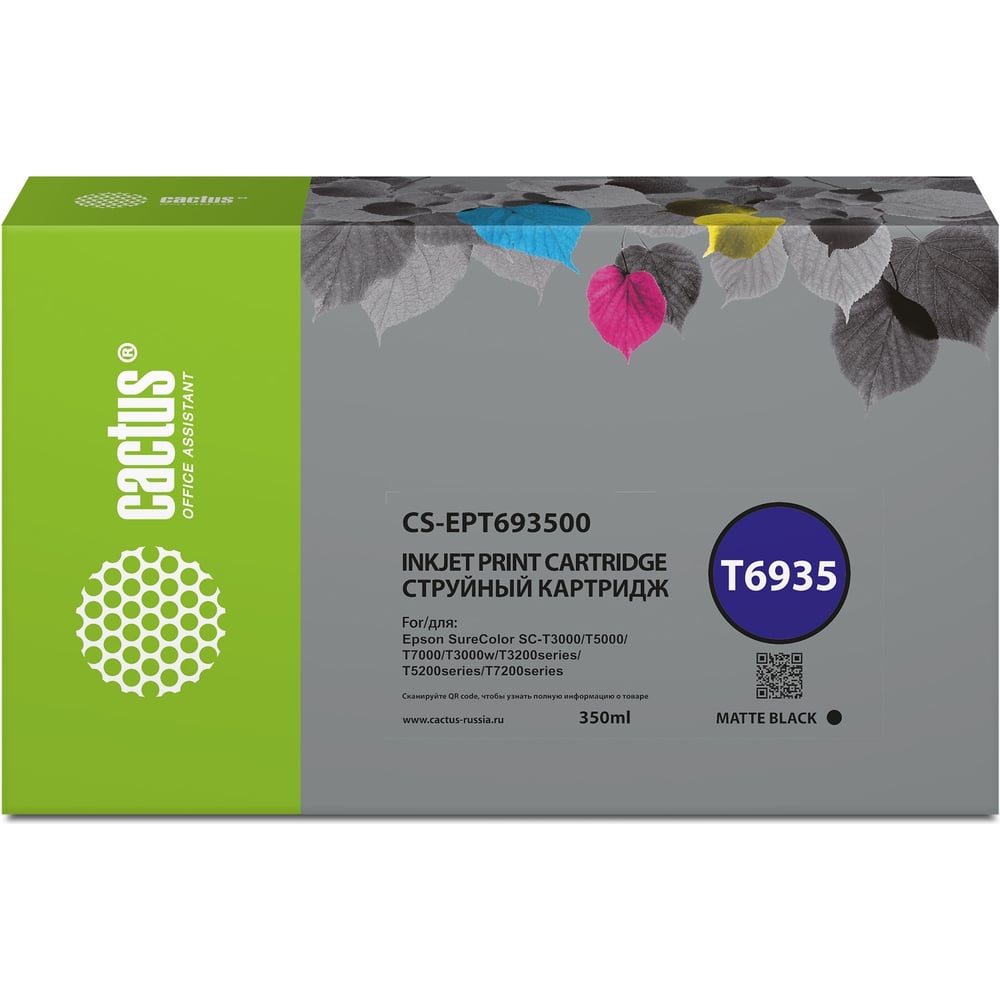 Картридж струйный для Epson SureColor SC-T3000/T307 Cactus