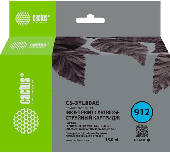 Изображение товара Струйный картридж Cactus CS-3YL80AE 912 черный, 18 мл, для HP OfficeJet 8010/8012/8013/8014/8015/8020 1857413