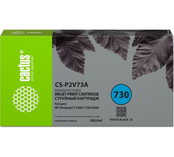 Изображение товара Струйный картридж Cactus CS-P2V73A N730 фото, черный, 300 мл, для HP Designjet T1600/1700/2600 1800679