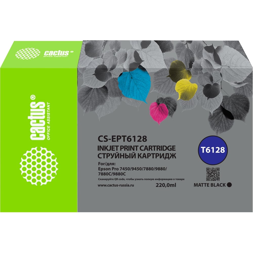 Картридж струйный для Epson Stylus PRO 7880/9880 Cactus